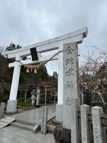 金蛇水神社(宮城県)