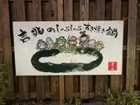 延隆寺のその他建物