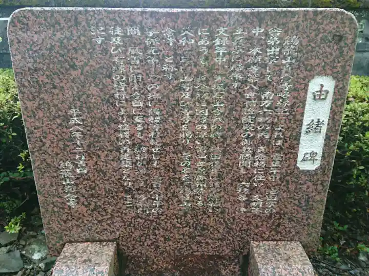 真念寺のその他建物