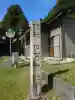 日月社の{uncategorized: "未分類", other: "その他", undefined: "問題あり", building: "その他建物", grave: "お墓", sacred_gate: "鳥居", guardian: "狛犬", statue: "像", buddha: "仏像", history: "歴史", nature: "自然", garden: "庭園", animal: "動物", pagoda: "塔", temizu: "手水舎", mountain_gate: "山門・神門", sanctuary: "本殿・本堂", subordinate: "末社・摂社", art: "芸術", scenery: "景色", jizo: "地蔵", ema: "絵馬", goshuin: "御朱印", omikuji: "おみくじ", items: "授与品その他", amulet: "お守り", goshuincho: "御朱印帳", eats: "食事", festival: "お祭り", votive_dance: "神楽", shichigosan: "七五三参", wedding: "結婚式", experience: "体験その他", initially: "初詣", around: "周辺", anti_infection: "感染症対策"}