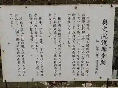 修禅寺 奥の院(静岡県)