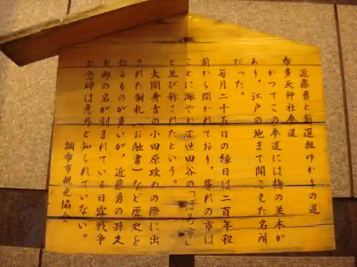 布多天神社の歴史