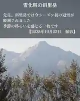 宝光寺(北海道)