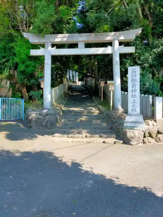 石切劔箭神社上之社(大阪府)