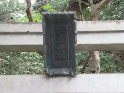 児玉神社(神奈川県)