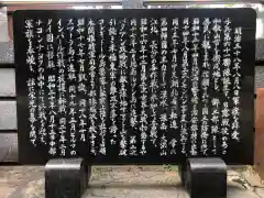 和歌山縣護國神社(和歌山県)