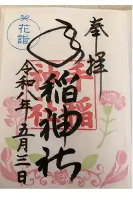 書置き　¥500