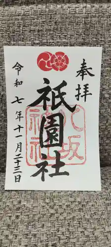 八坂神社(祇園さん)(京都府)