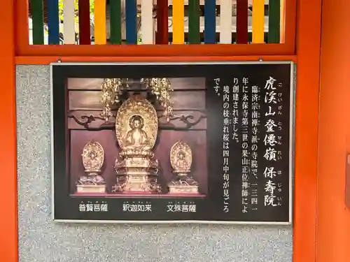 保壽院（保寿院）(岐阜県)