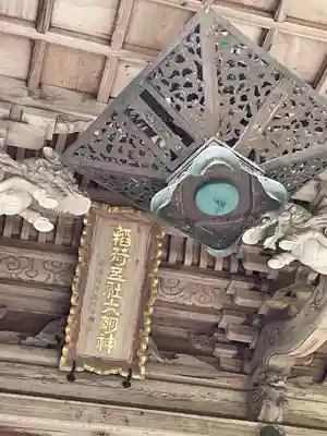 五社稲荷神社(兵庫県)