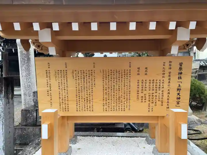 菅原神社(三重県)