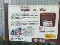 聖神社(埼玉県)