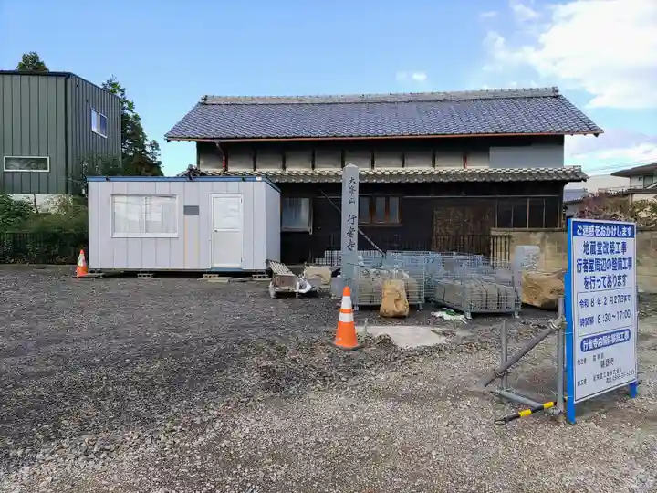 行者寺のその他建物