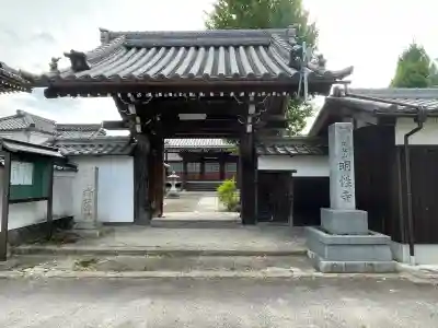 明性寺(滋賀県)