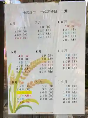 札幌諏訪神社のその他建物