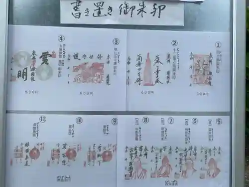 養徳院の御朱印