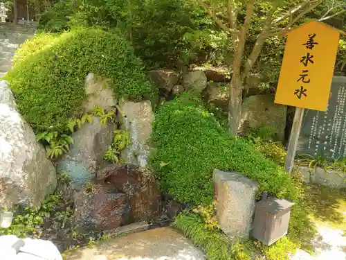 善水寺(滋賀県)