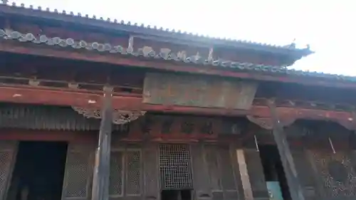 興福寺のその他建物