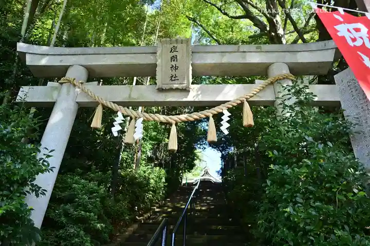 座間神社(神奈川県)