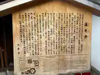 蓮光寺の{uncategorized: "未分類", other: "その他", undefined: "問題あり", building: "その他建物", grave: "お墓", sacred_gate: "鳥居", guardian: "狛犬", statue: "像", buddha: "仏像", history: "歴史", nature: "自然", garden: "庭園", animal: "動物", pagoda: "塔", temizu: "手水舎", mountain_gate: "山門・神門", sanctuary: "本殿・本堂", subordinate: "末社・摂社", art: "芸術", scenery: "景色", jizo: "地蔵", ema: "絵馬", goshuin: "御朱印", omikuji: "おみくじ", items: "授与品その他", amulet: "お守り", goshuincho: "御朱印帳", eats: "食事", festival: "お祭り", votive_dance: "神楽", shichigosan: "七五三参", wedding: "結婚式", experience: "体験その他", initially: "初詣", around: "周辺", anti_infection: "感染症対策"}
