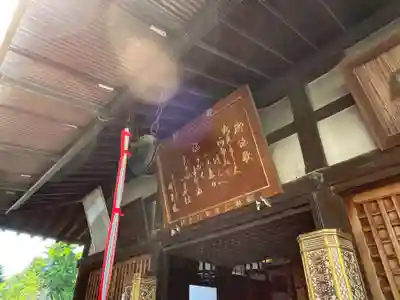 興福寺 一言観音堂(奈良県)