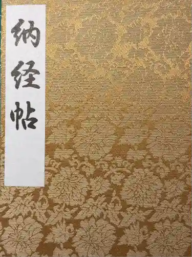 西新井大師総持寺(東京都)