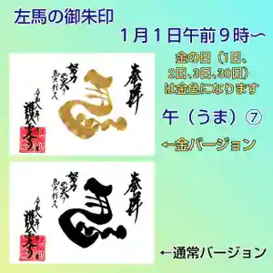 護国之寺(岐阜県) 2026年01月01日(木)〜(2025年12月30日(火) 18時16分36秒投稿)