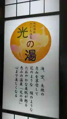 サブいので温泉来ましたが２秒で冷えました😱