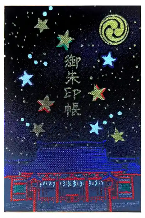 住吉神社の御朱印帳