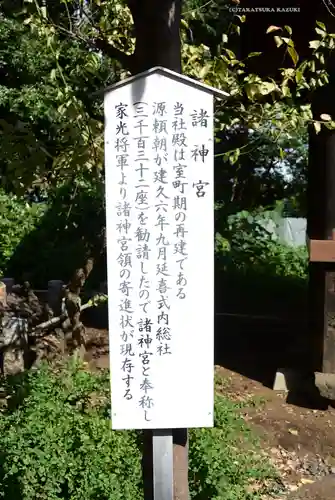 北野天神社(埼玉県)