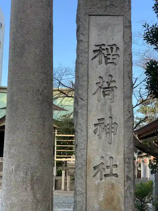 猿江神社のその他建物