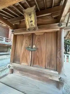 野村神社(滋賀県)