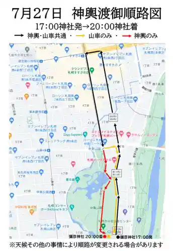 彌彦神社　(伊夜日子神社)のお祭り