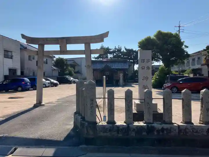 宇氣河口神社(鳥取県)