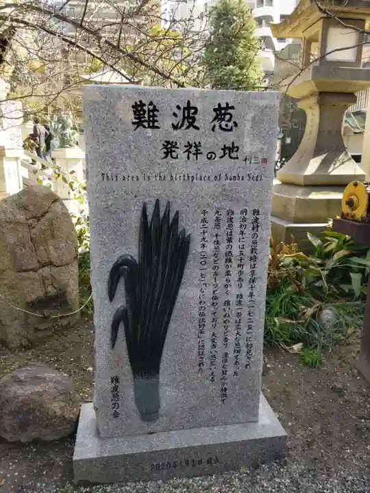 難波八阪神社のその他建物