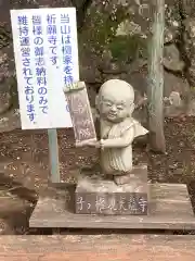 天龍寺の像