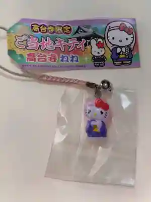 高台寺（高台寿聖禅寺・高臺寺）(京都府)