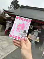 鹿島神社の御朱印