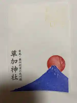 草加神社の{uncategorized: "未分類", other: "その他", undefined: "問題あり", building: "その他建物", grave: "お墓", sacred_gate: "鳥居", guardian: "狛犬", statue: "像", buddha: "仏像", history: "歴史", nature: "自然", garden: "庭園", animal: "動物", pagoda: "塔", temizu: "手水舎", mountain_gate: "山門・神門", sanctuary: "本殿・本堂", subordinate: "末社・摂社", art: "芸術", scenery: "景色", jizo: "地蔵", ema: "絵馬", goshuin: "御朱印", omikuji: "おみくじ", items: "授与品その他", amulet: "お守り", goshuincho: "御朱印帳", eats: "食事", festival: "お祭り", votive_dance: "神楽", shichigosan: "七五三参", wedding: "結婚式", experience: "体験その他", initially: "初詣", around: "周辺", anti_infection: "感染症対策"}