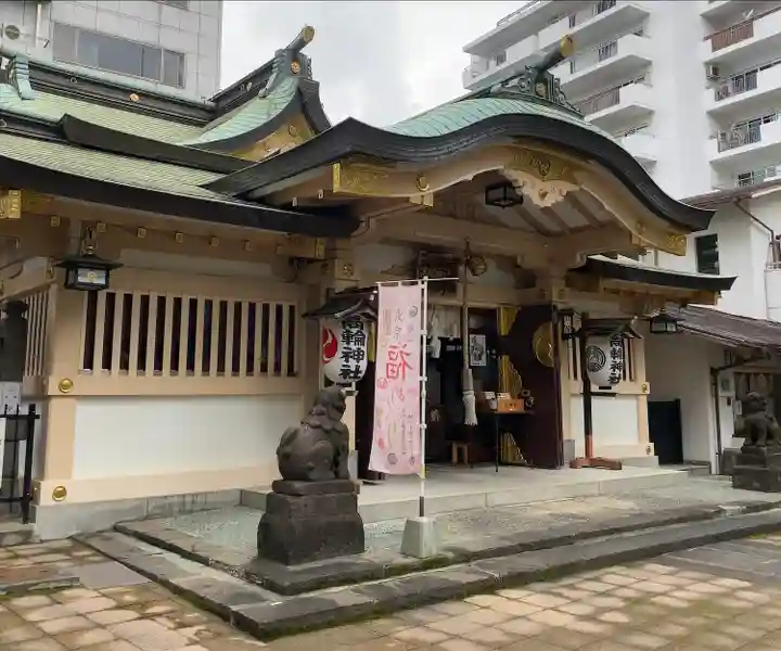高輪神社(東京都)