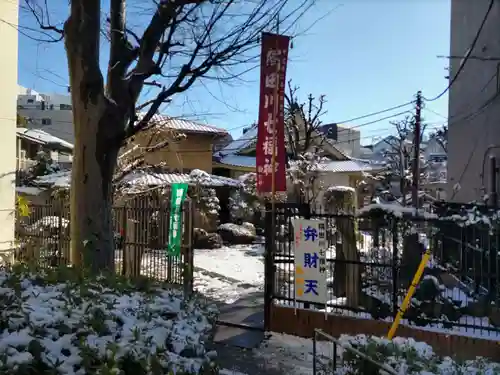 長命寺(東京都)