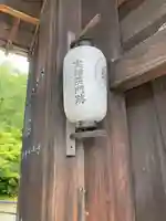 実相院門跡のその他建物