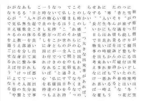 西方山極楽寺(岐阜県)