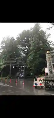 日光二荒山神社(栃木県)
