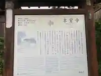 本覚寺(神奈川県)