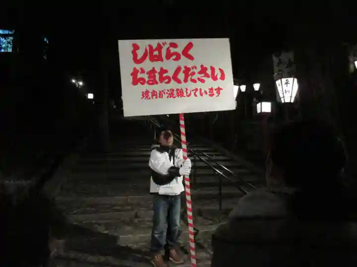 吉田神社(京都府)