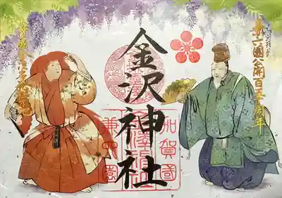 金澤神社(石川県)