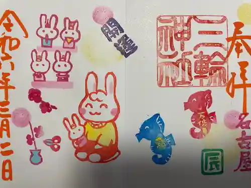 三輪神社(愛知県)