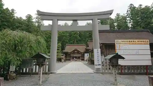 小國神社の鳥居