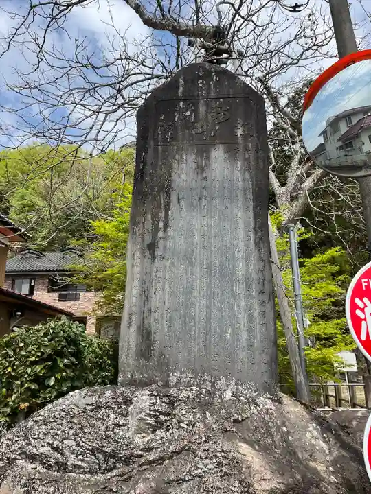 宇藝神社(群馬県)